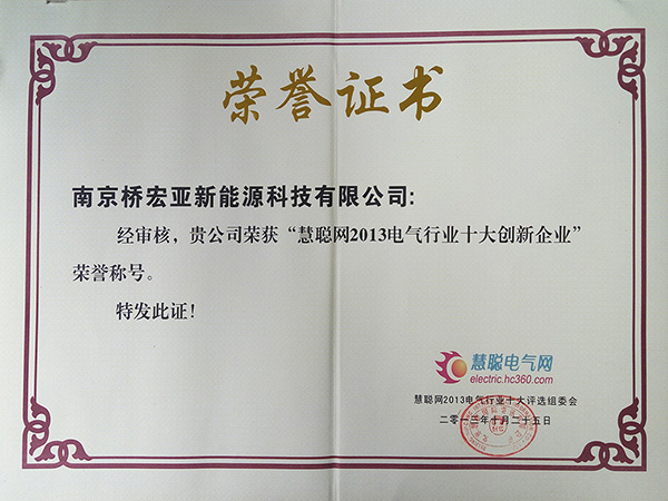 創(chuàng  )新企業(yè).jpg