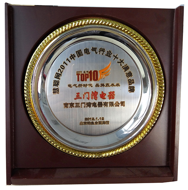 滿(mǎn)意品牌.jpg